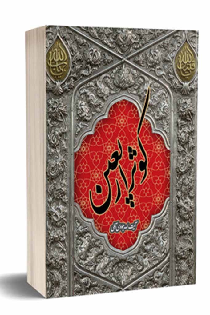 اعلام تسلیم و خاکساری و آمادگی برای فداکاری در زیارت اربعین